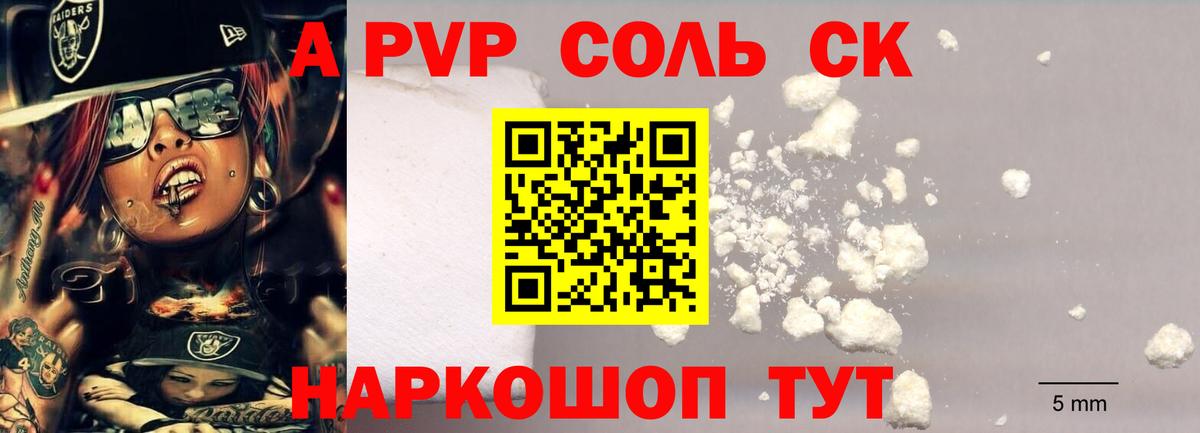 Альфа ПВП СК КРИС  Alfa_PVP СК  Alfa_PVP  Курчатов  Вход с VPN 