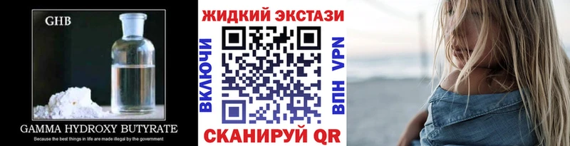 Бутират GHB  даркнет сайт  Курчатов 