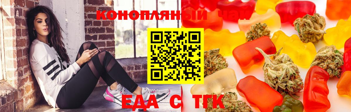 Cannafood конопля  Вход с VPN  Курчатов 