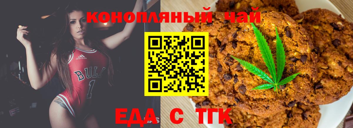 Cannafood марихуана  Курчатов 