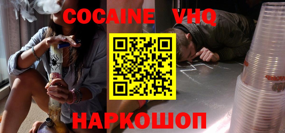 Cocaine Боливия  COCAIN Колумбийский  Вход с VPN  купить   Курчатов  COCAIN 