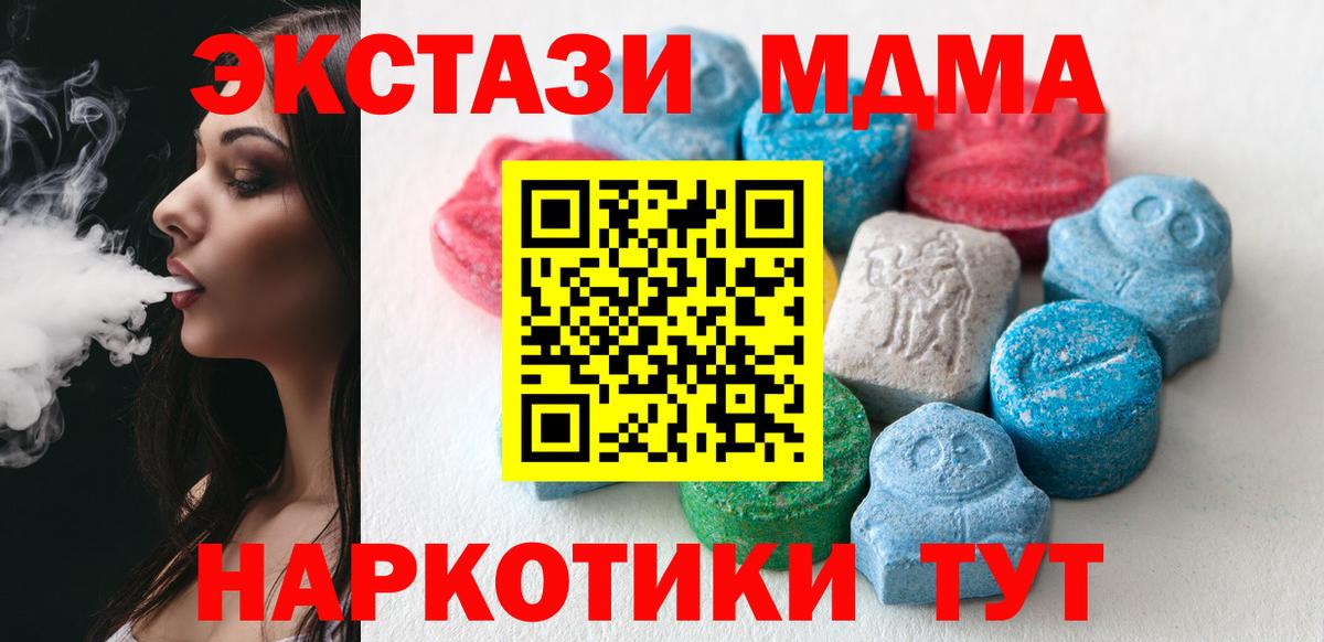 Экстази  Экстази DUBAI  Вход с VPN  Курчатов  Ecstasy круглые 