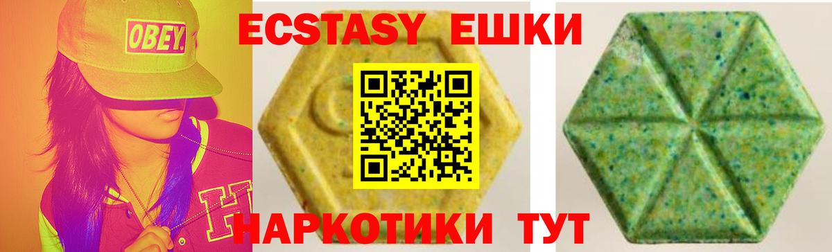 Ecstasy ешки Курчатов
