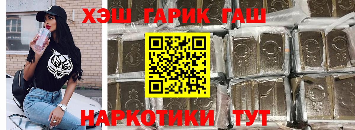 Гашиш hashish Курчатов