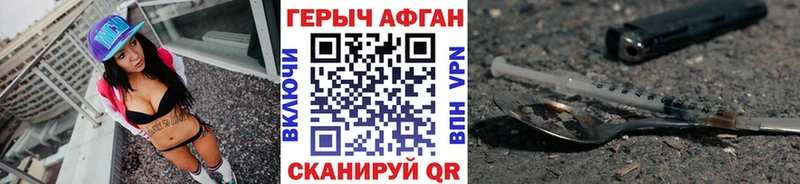 ГЕРОИН герыч  кракен онион  Курчатов 