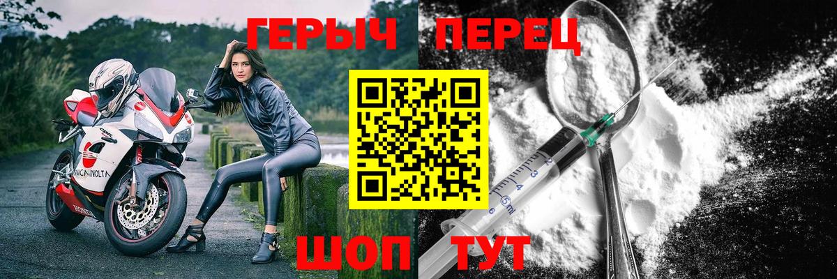 ГЕРОИН Афган Курчатов