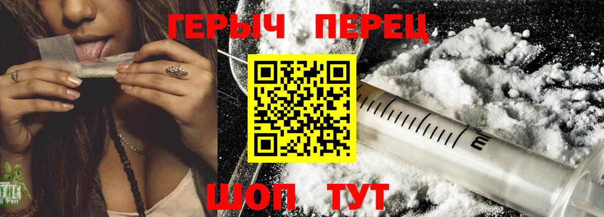 Героин гречка  Вход с VPN  Курчатов 