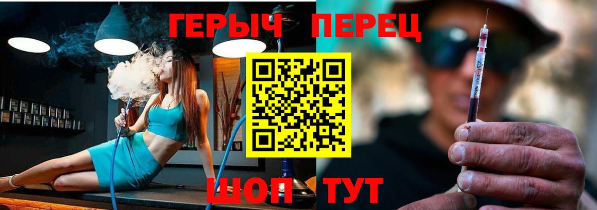 ГЕРОИН VHQ  Курчатов 