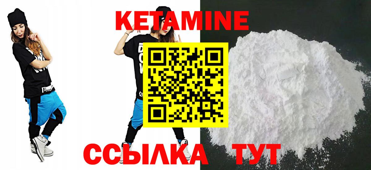Кетамин ketamine Курчатов