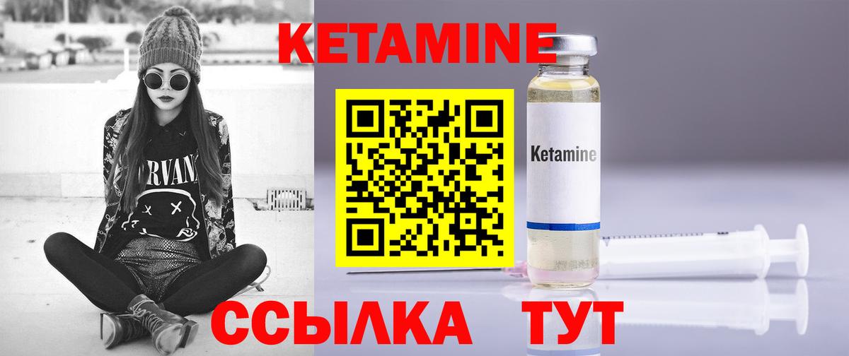 Курчатов  Кетамин ketamine  Вход с VPN 