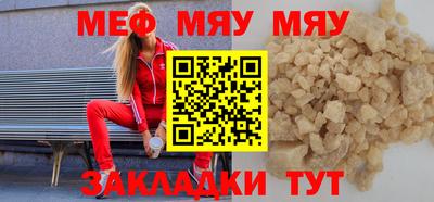 мескалин Бийск