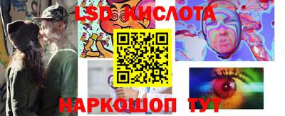 мескалин Бийск