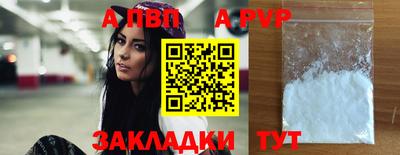 бутик Бийск
