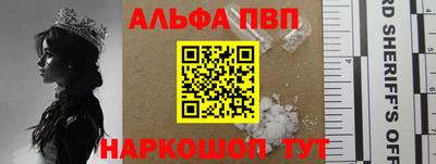 бутик Бийск
