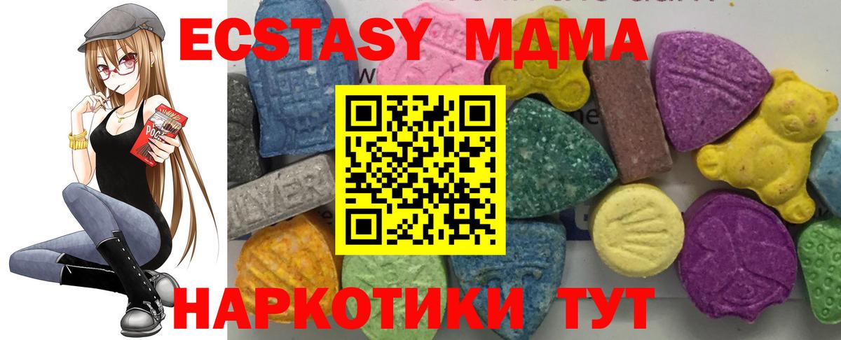 Курчатов  MDMA Molly  Вход с VPN  МДМА Molly 