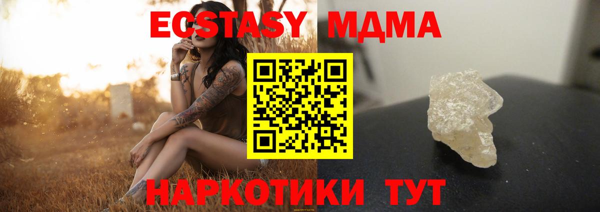 MDMA  Курчатов  МДМА crystal 