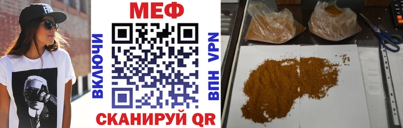 Мефедрон мука  мега   Курчатов  купить наркотики цена 