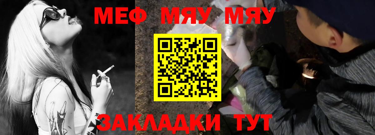 Мефедрон  Меф VHQ  Вход с VPN  Курчатов  кракен как зайти  Мефедрон mephedrone 