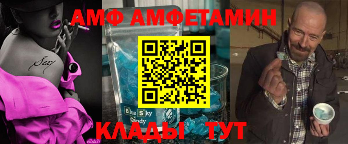МЕТАМФЕТАМИН Methamphetamine  Первитин  Курчатов  МЕТАМФЕТАМИН Methamphetamine 