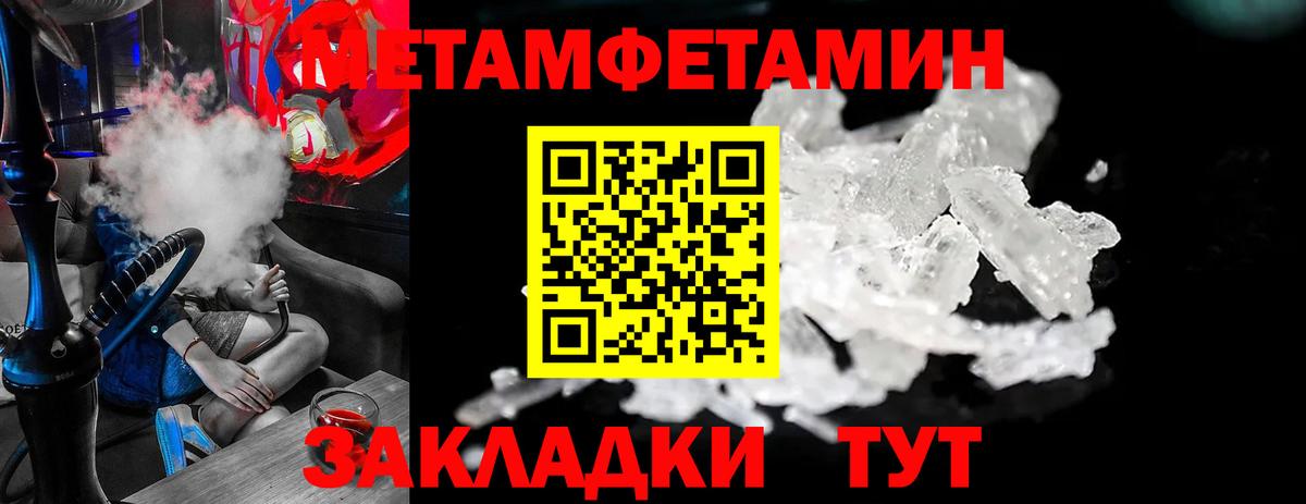 Первитин пудра  Вход с VPN  Первитин  Курчатов 