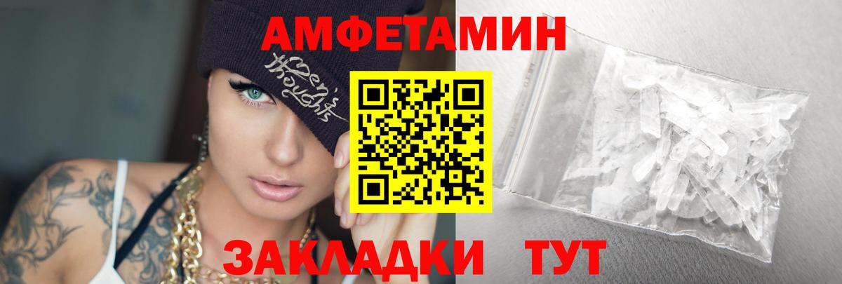 Метамфетамин мет Курчатов