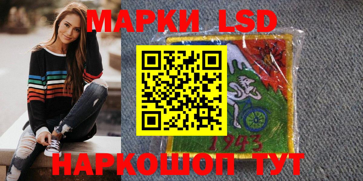 Марки 25I-NBOMe 1,8мг Курчатов